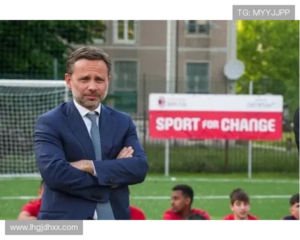 AC米兰老板卡尔迪纳莱出席意甲会议引发关注与讨论