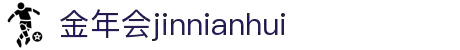 金年会-金年会·jinnian(金字招牌)诚信至上